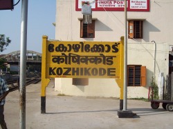 kozhikode_calicut_railway_station